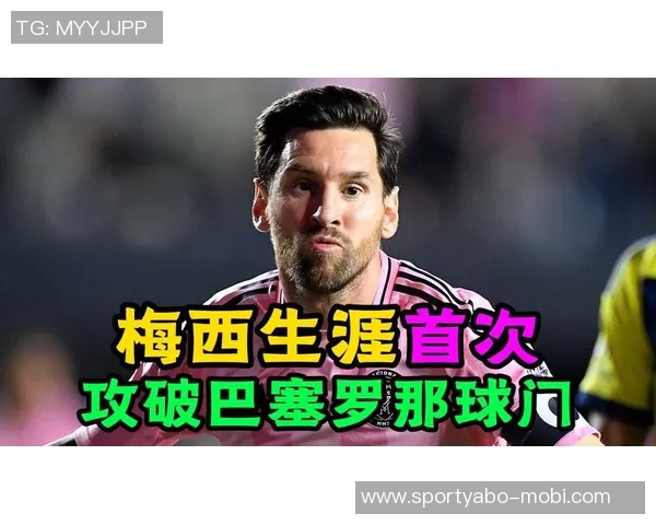 梅西回归将助力巴萨激活数亿杠杆实现经济全面复苏